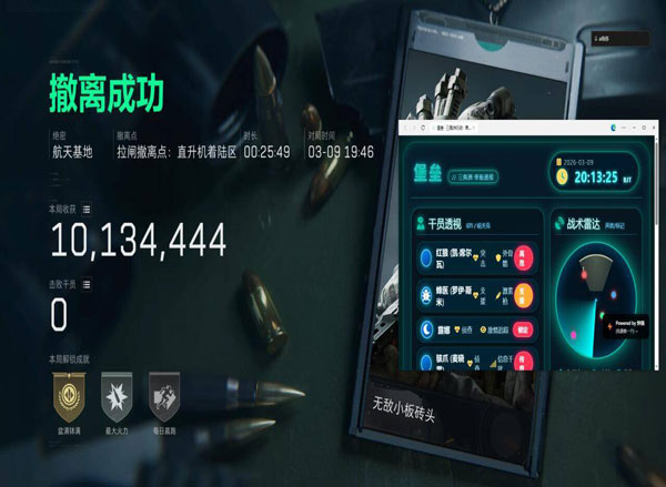曙光魔盒513build297